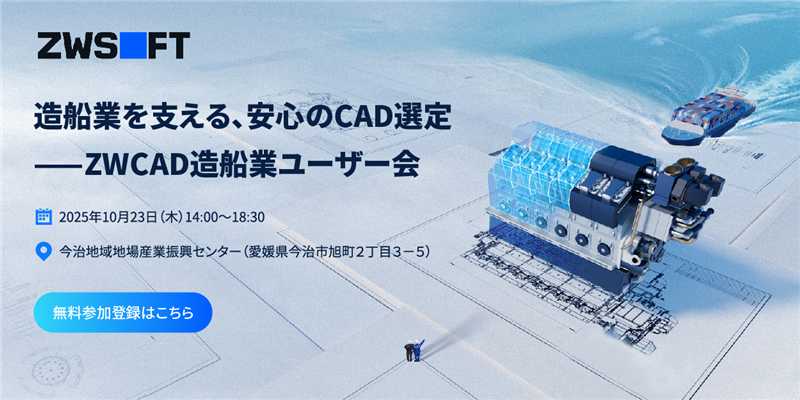 造船ユーザー会