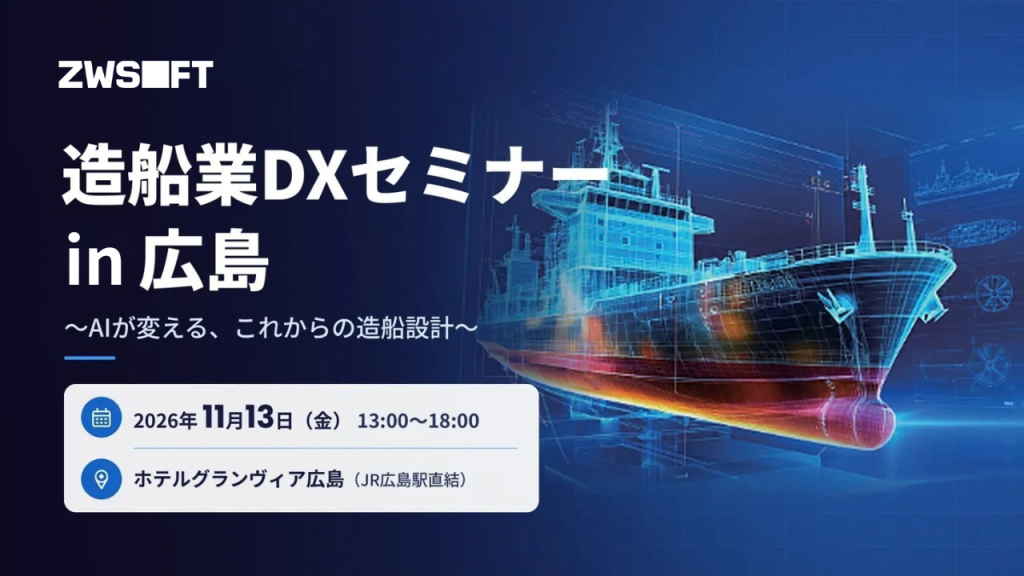 shipbuilding_user_conference